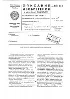 Способ электроосаждения металлов Способ электроосаждения металлов