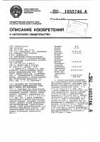 Связующее для изготовления акустических минераловатных изделий и способ его получения Связующее для изготовления акустических минераловатных изделий и способ его получения