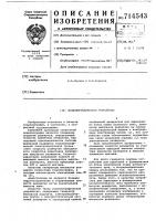 Осциллографическое устройство Осциллографическое устройство