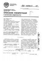 Способ определения ориентации пластов в разрезе скважины Способ определения ориентации пластов в разрезе скважины