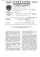 Машина для литья под низким давлениемроторов электродвигателей Машина для литья под низким давлениемроторов электродвигателей