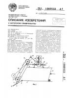 Ковш скрепера Ковш скрепера