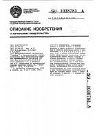 Охладитель Охладитель