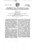 Пульверизатор Пульверизатор