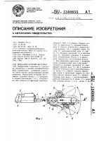 Переносной моторный инструмент Переносной моторный инструмент