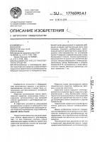 Пассажирское кресло транспортного средства Пассажирское кресло транспортного средства