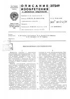 Многокамерный электродиализатор Многокамерный электродиализатор