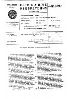 Способ получения м-феноксибензальдегида Способ получения м-феноксибензальдегида