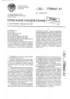Учебный прибор для демонстрации вращения земли Учебный прибор для демонстрации вращения земли