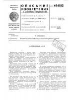 Ремонтный ангар Ремонтный ангар