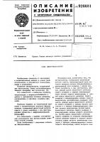 Экстраполятор Экстраполятор