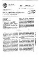 Многоэтажное подземное сооружение Многоэтажное подземное сооружение