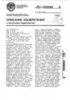 Микропрограммное устройство управления Микропрограммное устройство управления