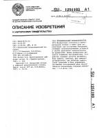 Функциональный преобразователь Функциональный преобразователь