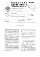 Смеситель газов Смеситель газов