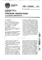 Способ определения дестабилизации коллоидной системы желчи Способ определения дестабилизации коллоидной системы желчи
