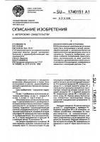 Многопильная установка Многопильная установка