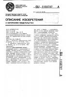 Циркуляционный клапан Циркуляционный клапан