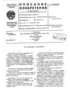 Башенное сооружение Башенное сооружение
