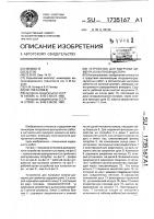 Устройство для выгрузки цемента из вагонов-цистерн Устройство для выгрузки цемента из вагонов-цистерн