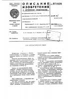 Автоматическая линия Автоматическая линия