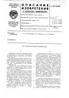 Пневматический клеймитель Пневматический клеймитель