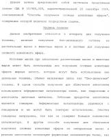 Аппарат для получения топлива (варианты) и система для получения сложного алкилового эфира (варианты) Аппарат для получения топлива (варианты) и система для получения сложного алкилового эфира (варианты)