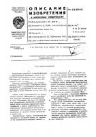 Электрофильтр Электрофильтр