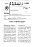 Формирователь управляющих импульсов для вентильных преобразователей Формирователь управляющих импульсов для вентильных преобразователей