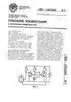Устройство для управления электровакуумным прибором Устройство для управления электровакуумным прибором