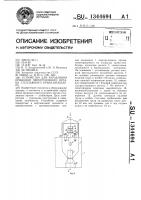 Устройство для управления приводом перегрузочного органа стеллажного крана-штабелера Устройство для управления приводом перегрузочного органа стеллажного крана-штабелера