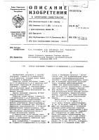 Способ получения 3-амино-5-(2-аминоэтил)-1,2,4-триазола Способ получения 3-амино-5-(2-аминоэтил)-1,2,4-триазола