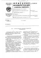 Способ ремонта изоляции подземного трубопровода Способ ремонта изоляции подземного трубопровода