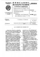 Устройство для сокращения проб Устройство для сокращения проб