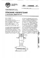 Способ правки плоских изделий и устройство для его осуществления Способ правки плоских изделий и устройство для его осуществления