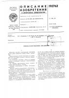 Способ изготовления змеевик Способ изготовления змеевик