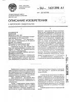 Вихретоковый способ неразрушающего контроля Вихретоковый способ неразрушающего контроля