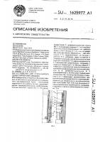 Устройство для ступенчатого цементирования скважин Устройство для ступенчатого цементирования скважин