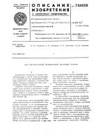 Регулируемый фрикционный дисковый тормоз Регулируемый фрикционный дисковый тормоз