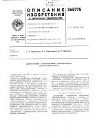 Двухфазный управляемый асинхронный электродвигатель Двухфазный управляемый асинхронный электродвигатель