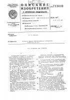 Травитель для германия Травитель для германия
