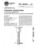 Съемник Съемник