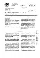 Способ очистки распылителей форсунок Способ очистки распылителей форсунок