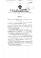 Краскораспылитель Краскораспылитель