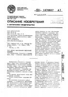 Способ оборудования фильтровой скважины Способ оборудования фильтровой скважины