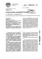 Устройство для фиксации глазного яблока Устройство для фиксации глазного яблока
