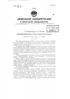Промывочный шкаф для различных деталей Промывочный шкаф для различных деталей