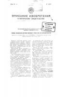 Способ соединения деталей одежды и пресс для его осуществления Способ соединения деталей одежды и пресс для его осуществления