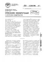 Пьезооптический измеритель деформации объекта Пьезооптический измеритель деформации объекта