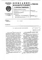 Цифро-аналоговый преобразователь Цифро-аналоговый преобразователь